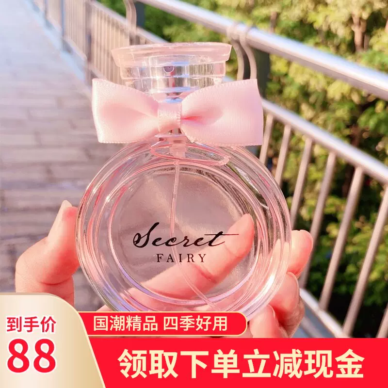 芬尚女士香水秘密精灵玫瑰味柑橘持久淡香学生自然清新女人用小样