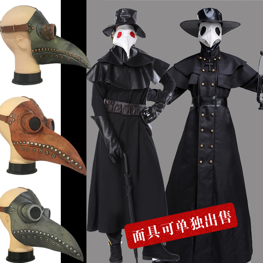 Máscara de Doctor de la Peste Máscara Steampunk Máscaras de Pájaro Disfraz para niños Máscara de Doctor de la Peste Máscara Steampunk Máscaras de Pájaro Disfraz para niños