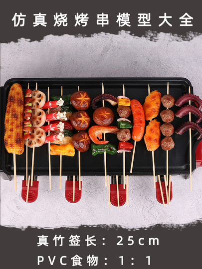 Hanyi Model Play バーベキュー串焼きおもちゃセット - ラム肉