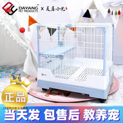 Dayang Rabbit Cage R71 Guinea Pig Cage R81 Anti-Urination Small Rabbit Special Guinea Pig Double-Layer Household Large Pet Cage