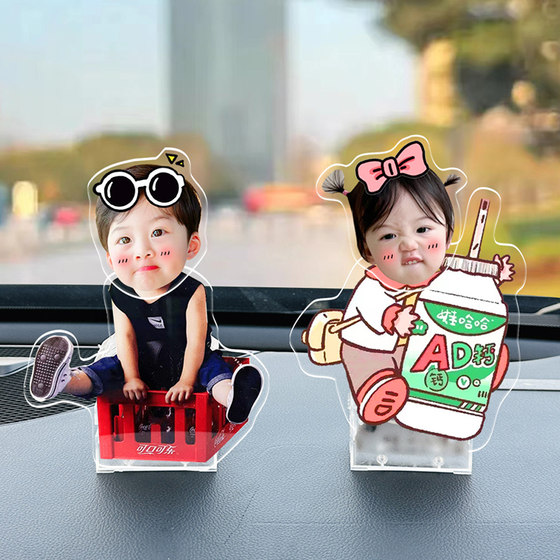 
Car shaking head ornaments, customized baby avatar photos, solar-powered interior car decorations, interesting car decoration gifts