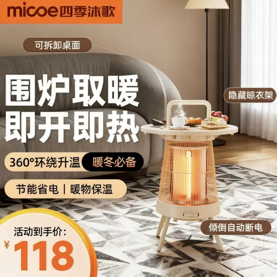 
Four Seasons Muge Tea Cooking Heater Roasting Stove Birdcage Little Sun Home Winter Electricity-Saving Warming Artifact Warming Table