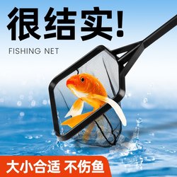 yee fish tank fish net fishing net aquarium copy net pocket round square hand copy small fish net goldfish ornamental fish