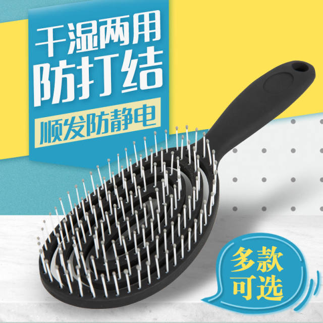 Do not knot magic comb, anti -static hair, hair, dry wet long hair ...