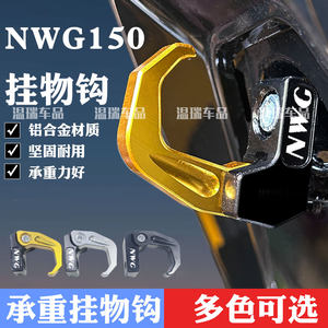 
Suitable for Honda NWG150 25-year modified parts, hook and handlebars, hook and helmet aluminum alloy