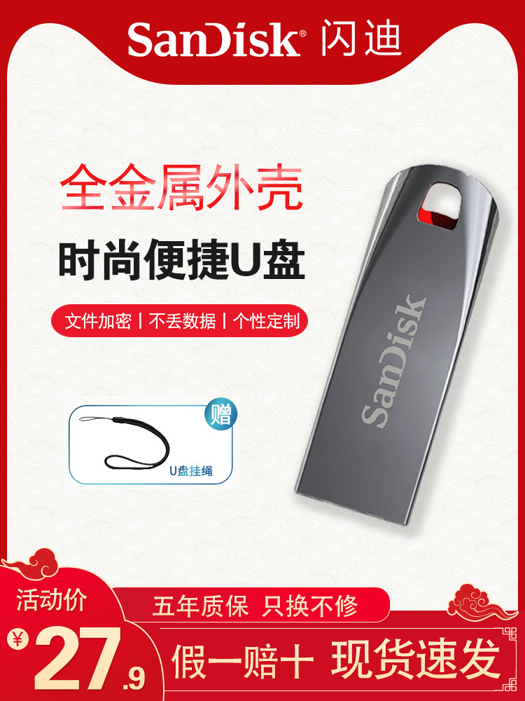 SANDISK USB ÷ ̺ 64G32G16G ݼ ȣȭ      ڵ USB ÷ ̺ ޴ ȭ ǻ CZ71-