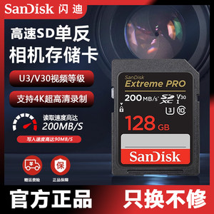 
SanDisk SD card 128g SLR high-speed camera 4K memory card 64G camera 256G512G memory card flash memory 6K