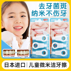 Salvietta Giapponese Cleardent Micron Per La Pulizia Dei Denti Dei Bambini, Per Rimuovere Tartaro, Macchie Nere, Placca E Artefatti Per Pulire I Denti