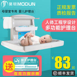 Morton Third Bathroom Mother and Baby Room Baby Care Table Baby Changing Table Bed Wall-Mounted Safety Seat Foldable
