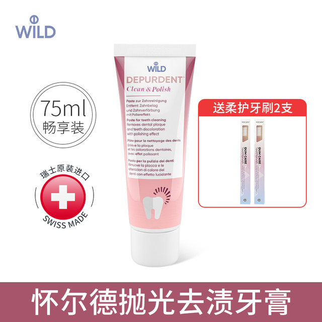 Wilder Depurdent tooth matte particle toothpaste Dr.wild polishing to remove smoke stains and brighten white