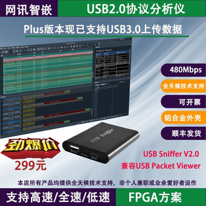 
USB protocol analyzer, USB Sniffer USB2.0 bus analyzer Logic analyzer