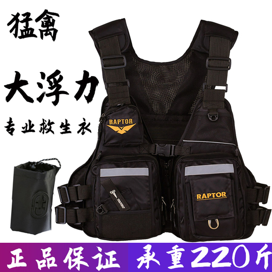 Raptor フィッシングベスト - ロック＆シーフィッシングライフジャケット