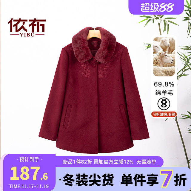 
Yibu middle-aged and elderly mothers wear noble rabbit fur collar coats, winter clothes, new woolen coats, warm tops for the elderly