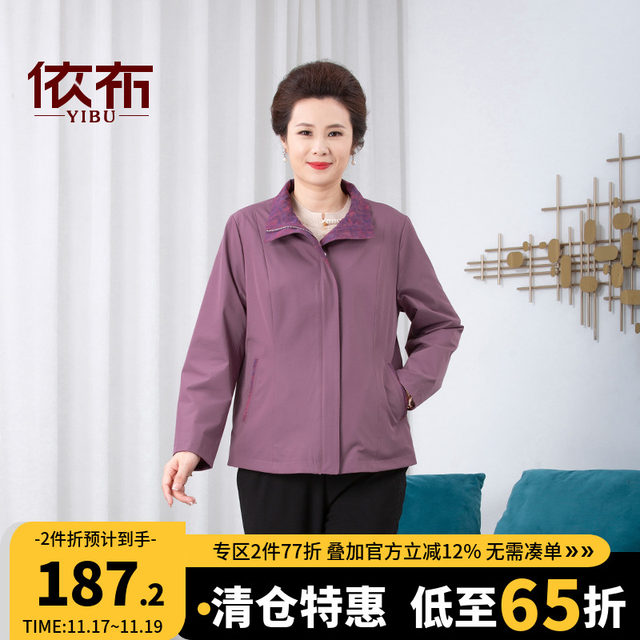 Yibu mother's wear double-sided windbreaker jacket 2025 autumn new style cardigan for middle-aged and elderly people casual large size top