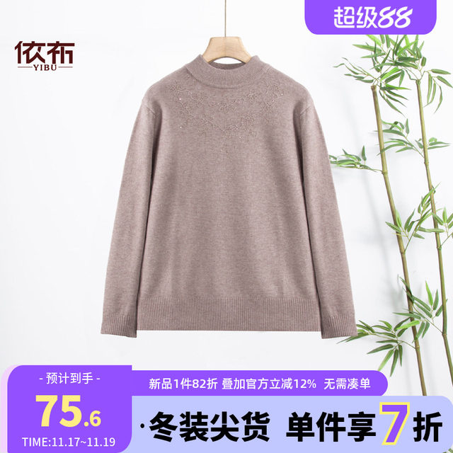 Yibu middle-aged and elderly ladies 2025 new winter sweater versatile round neck bottoming shirt mother's warm top