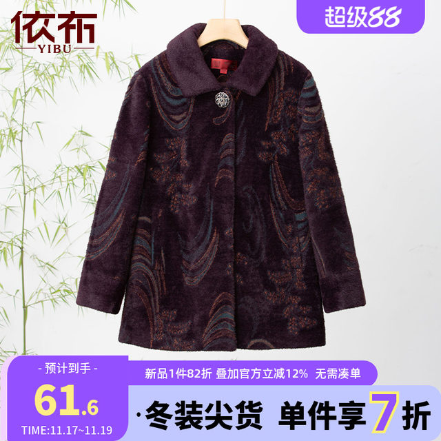Yibu middle-aged and elderly women's winter plush coat, noble temperament, thickened warm coat, mid-length mother's clothing