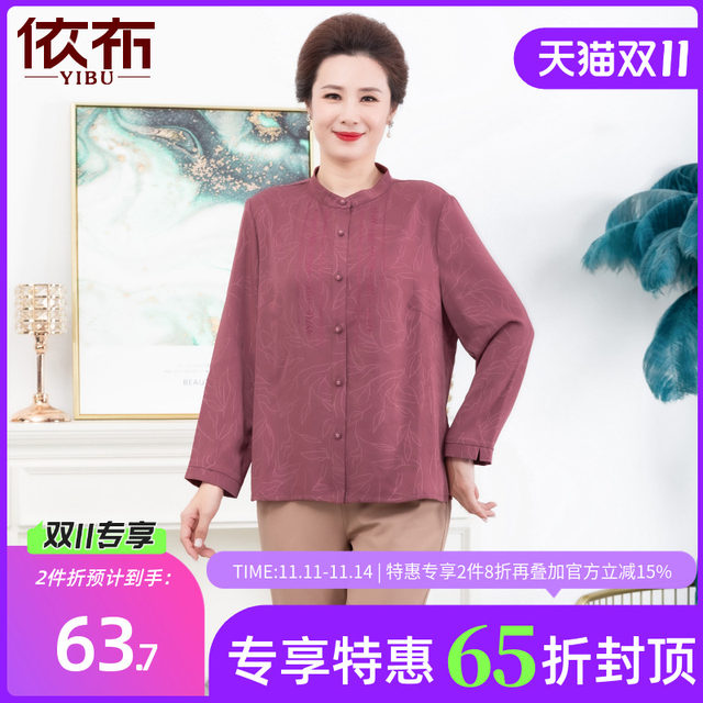 Yibu middle-aged and elderly mother's clothing 2025 autumn new shirt old lady's shirt cardigan grandma's clothing large size top