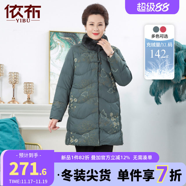 Ibu mother is equipped with noble rabbit hair collar down jacket, the middle -aged and elderly temperament, the middle -length coat thickened warm top
