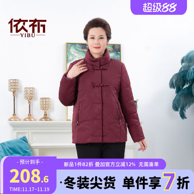 
Yibu mother's clothing new Chinese style cotton clothing for middle-aged and elderly ladies Chinese style cotton jacket 60 year old old lady large size cotton coat jacket