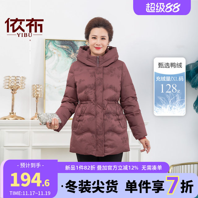 Yibu Middle -aged and Elderly women's 2024 new Chinese down jacket jacket Mom dressing winter thick warm and warm top