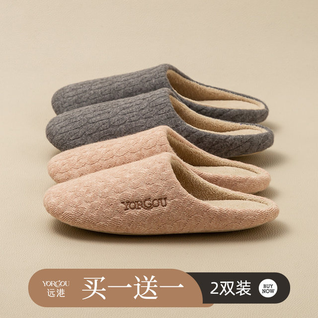Buy one get one free soft sole silent thin cotton slippers for women autumn and winter home indoor non-slip floor office couple