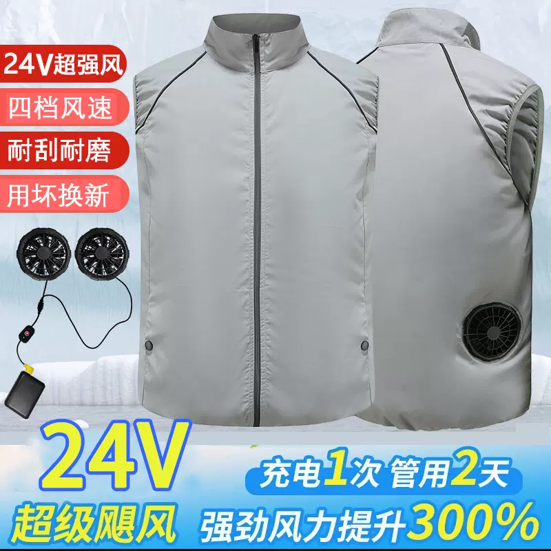 Làm mát mùa hè điều hòa không khí quần áo vest nam quần áo có quạt sạc vest lạnh chống nắng làm việc quần áo nữ 24