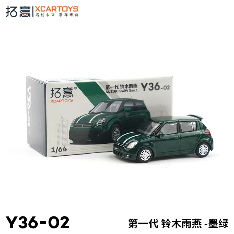 拓意XCARTOYS1/64合金汽車模型玩具 第一代 鈴木Swift 墨綠-Taobao