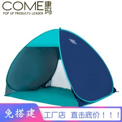 Outdoor 2-Person Automatic Quick-Opening Sunshade Beach Tent, 3-4 Person Family Outdoor Folding Fishing Tent
