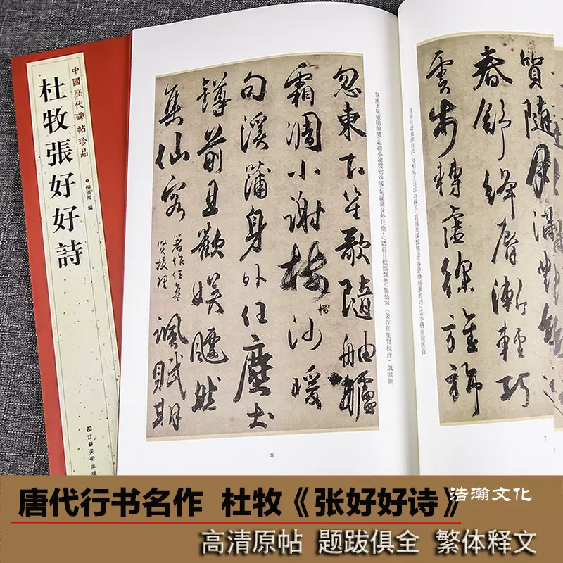 历代墨宝选粹王羲之兰亭序兰亭集序全文放大版行书书法字帖米字格-Taobao