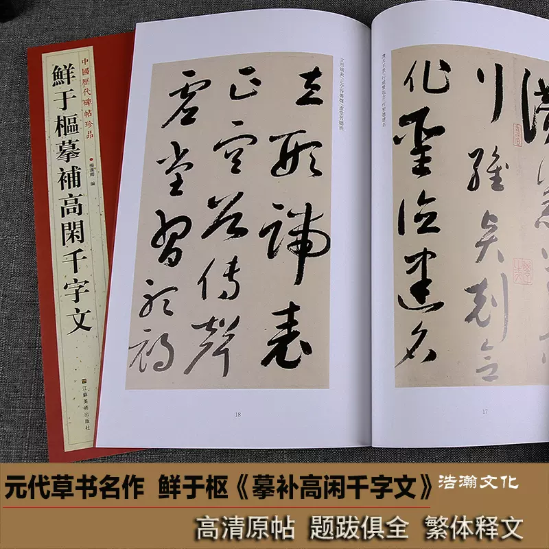 历代墨宝选粹王羲之兰亭序兰亭集序全文放大版行书书法字帖米字格-Taobao