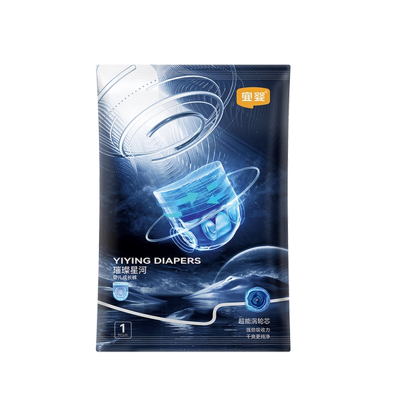 [Exclusive for Lucky Moms] Yiying Bright Galaxy Trial Pack Ultra-thin Dry, Soft and Breathable Diapers NB Pull-Up Pants