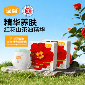
Yiying red flower camellia pants mini diapers ultra-thin breathable small underwear M dry and soft pull-up pants 2 packages