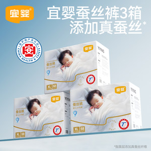 
Yiying silk pants 3 boxes of pull-up pants ultra-thin soft breathable diapers for men and women baby diapers