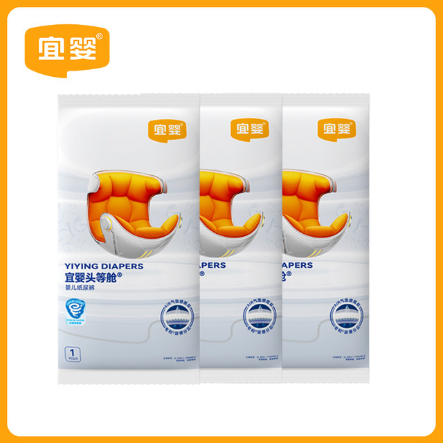 Yiying First Class Super Trial Pack Thin Breathable Soft Diapers S Size 3 pieces