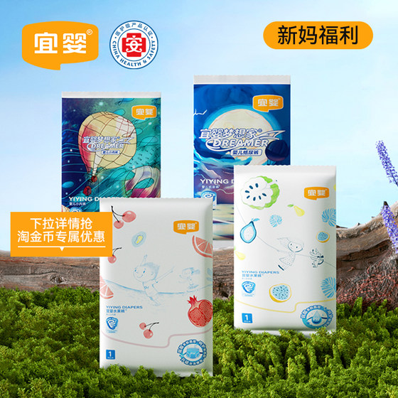 Yiyang diapers Try to install baby ultra -thin breathable pants nb/s/m/l/xl baby pants urine not wet 6 tablets
