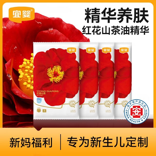 Yiying weak acid red camellia pull-up pants ultra-thin soft breathable diaper trial set