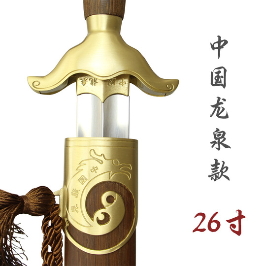 龍泉太極剣 - ステンレス鋼、手作り武術武器