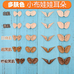 ICY DBS small doll cover ear rbl white muscles general muscles radiantha muscles super black muscles extremely black muscles alter small ears