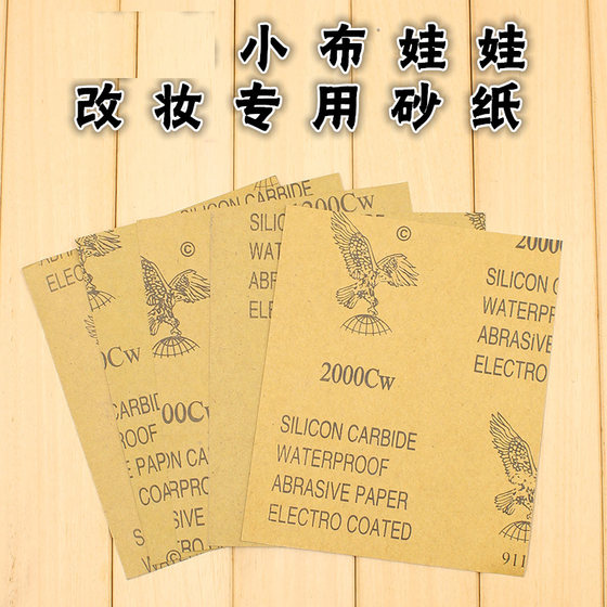 Icy DBS small cloth doll to make makeup removal, frosted, shelter 800 1000 1200 1500 2000 mesh
