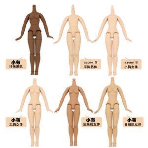 Icy DBS small cloth doll body LICCA Lijia Tangguo AZ doll s body female body joint OB24 body