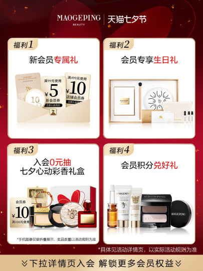 MAOGEPING アイマスク Mao Geping ラグジュアリーキャビアアイマスク - 保湿