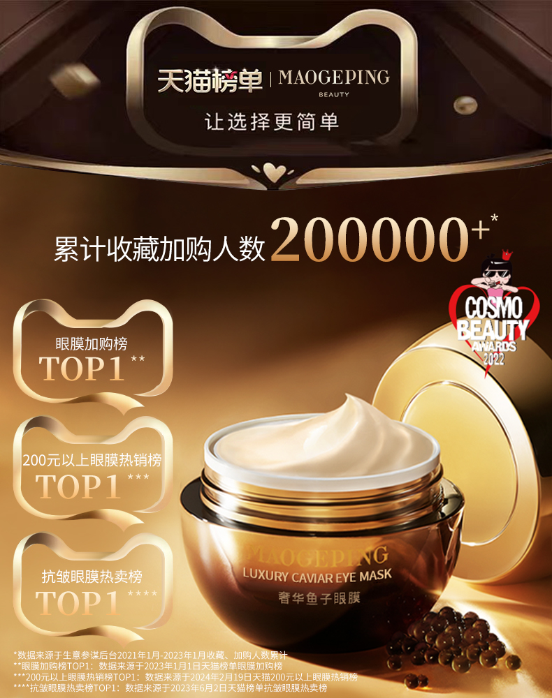 MAOGEPING アイマスク