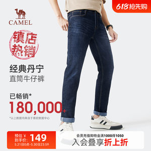 [Classic tannin] Camel elastic denim jeans spring and autumn men's casual trousers straight cotton dad pants