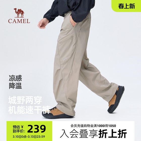 
Camel Men's Ice Casual Pants Men's Spring 2026 New Outdoor Moisture-Absorbing Quick-Drying Functional Workwear Long Pants Men's