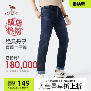 [Classic tannin] Camel elastic denim jeans spring and autumn men's casual trousers straight cotton dad pants