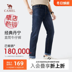 [Classic tannin] Camel elastic denim jeans spring and autumn men's casual trousers straight cotton dad pants