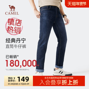 [Classic tannin] Camel elastic denim jeans spring and autumn men's casual trousers straight cotton dad pants