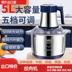 110V American Export Electric Meat Grinder Small Household Appliance Multifunctional Cooking and Mixing Automatic for Taiwan and Hong Kong