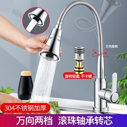 Kitchen Faucet with Hot and Cold Water in One, Universal Single Cold Water for Home Use, Suitable for Sink, Dishwashing Basin, Handwashing, and Laundry Sink