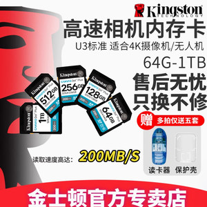 
Kingston memory card 256G SLR SDG4 digital camera 128 drone 512 high-speed camera 64 memory card